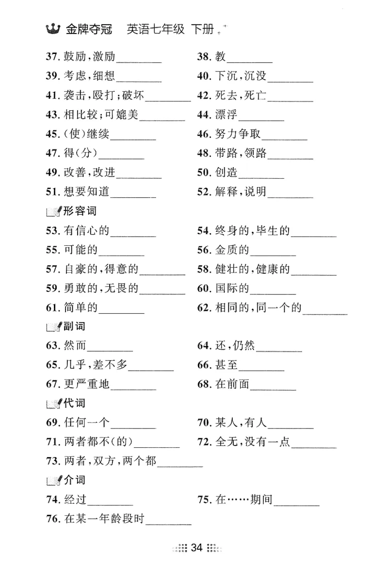 2026春金牌夺冠小考王_七下外研版2026英语_2026春_赠送：教辅合集_2026春金牌夺冠