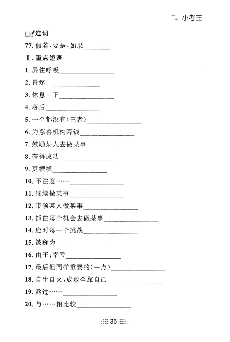 2026春金牌夺冠小考王_七下外研版2026英语_2026春_赠送：教辅合集_2026春金牌夺冠