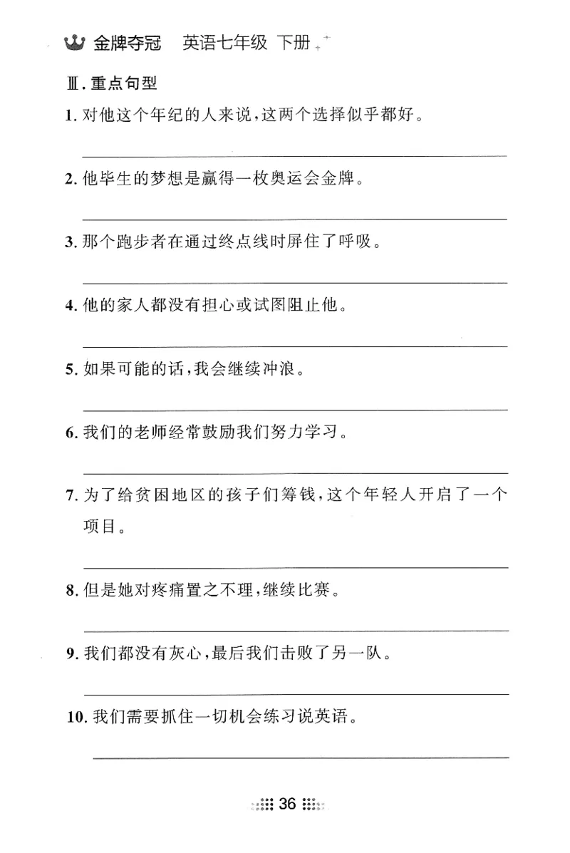 2026春金牌夺冠小考王_七下外研版2026英语_2026春_赠送：教辅合集_2026春金牌夺冠