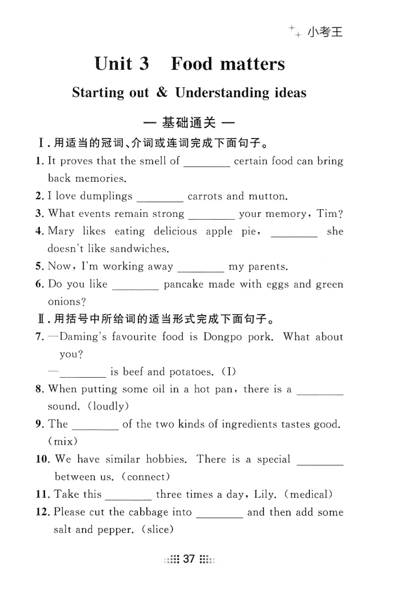 2026春金牌夺冠小考王_七下外研版2026英语_2026春_赠送：教辅合集_2026春金牌夺冠