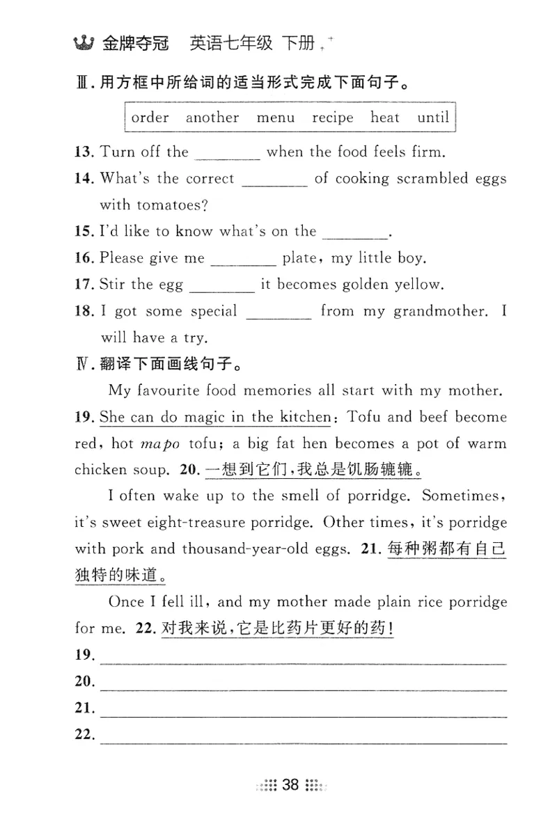 2026春金牌夺冠小考王_七下外研版2026英语_2026春_赠送：教辅合集_2026春金牌夺冠