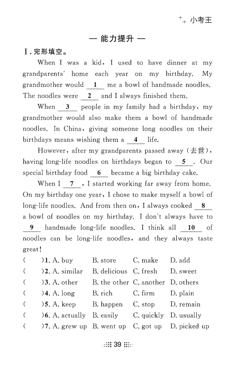 2026春金牌夺冠小考王_七下外研版2026英语_2026春_赠送：教辅合集_2026春金牌夺冠