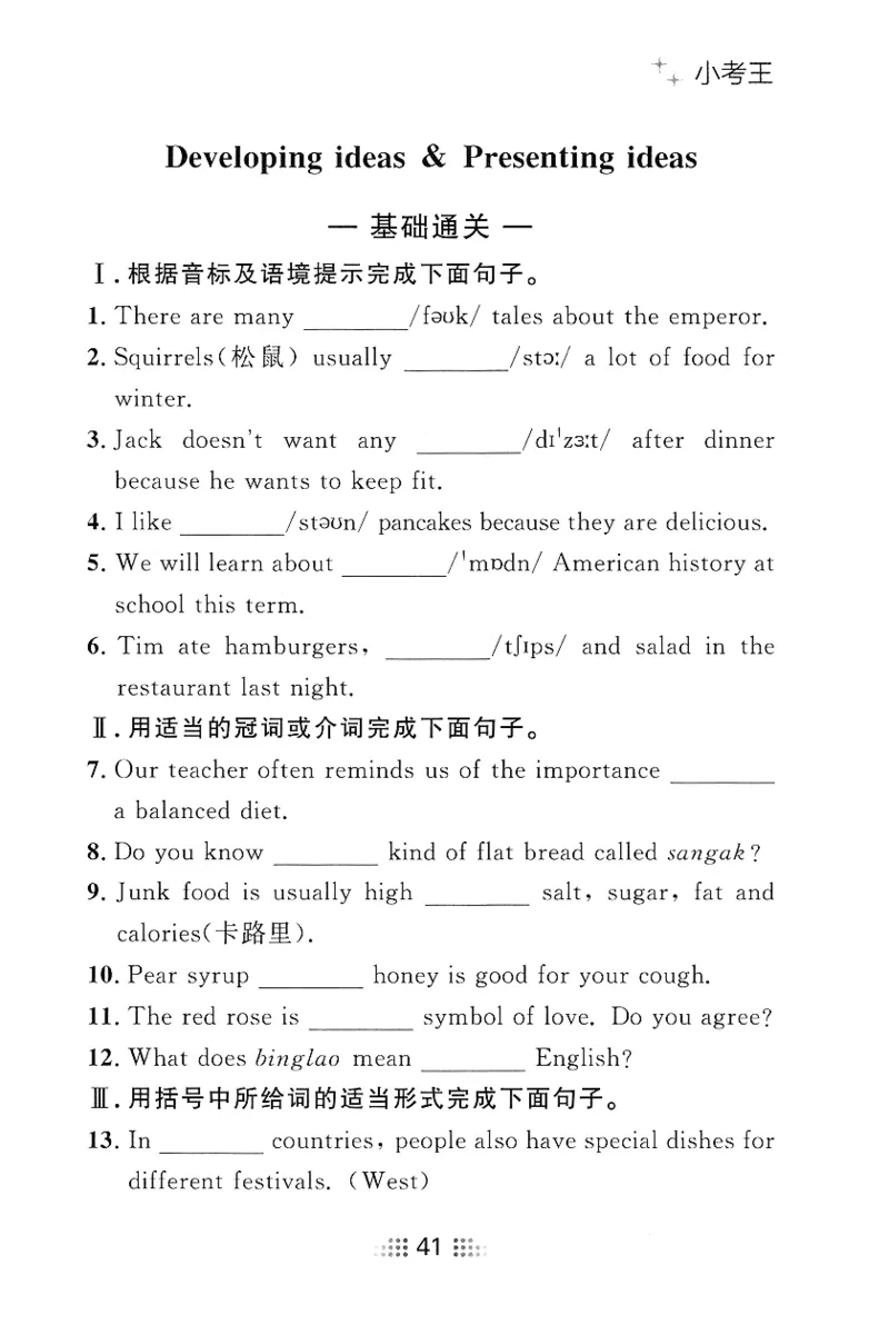 2026春金牌夺冠小考王_七下外研版2026英语_2026春_赠送：教辅合集_2026春金牌夺冠