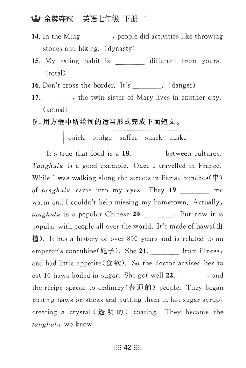 2026春金牌夺冠小考王_七下外研版2026英语_2026春_赠送：教辅合集_2026春金牌夺冠