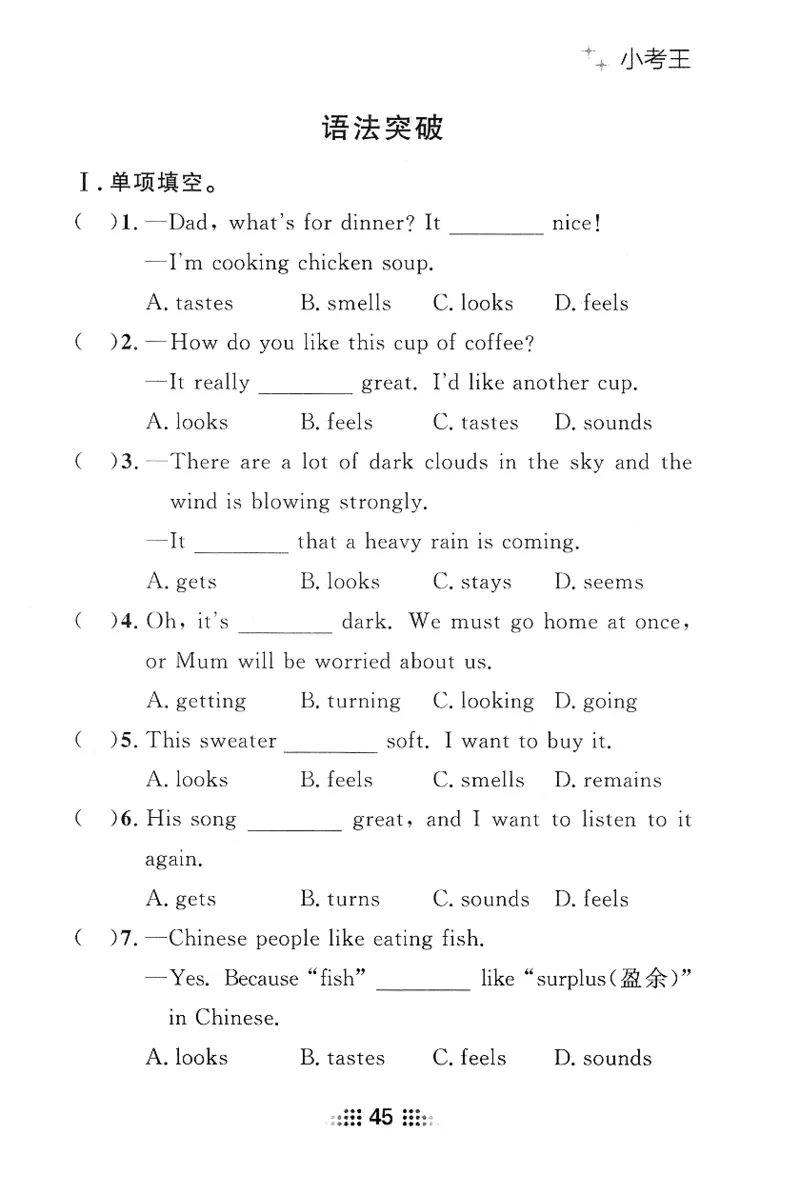 2026春金牌夺冠小考王_七下外研版2026英语_2026春_赠送：教辅合集_2026春金牌夺冠