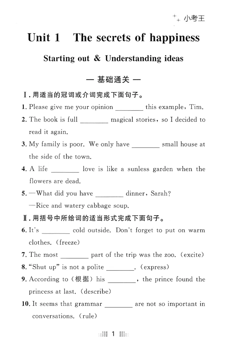 2026春金牌夺冠小考王_七下外研版2026英语_2026春_赠送：教辅合集_2026春金牌夺冠