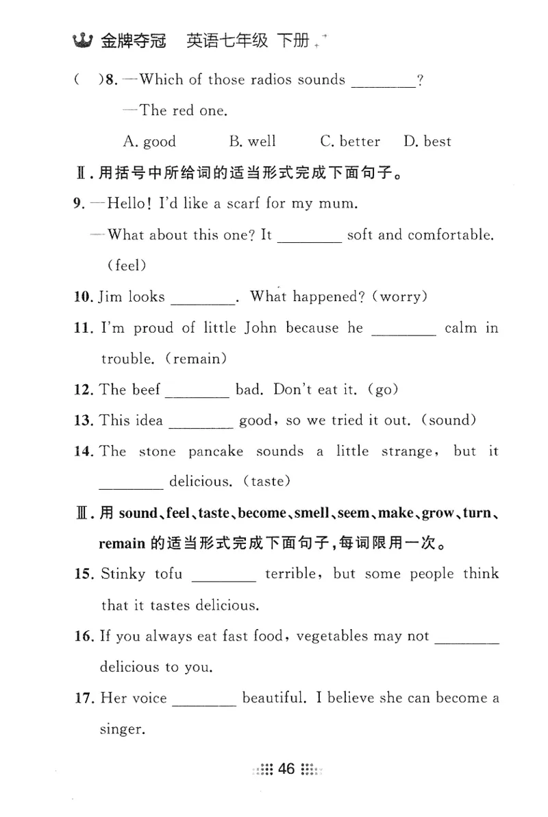 2026春金牌夺冠小考王_七下外研版2026英语_2026春_赠送：教辅合集_2026春金牌夺冠