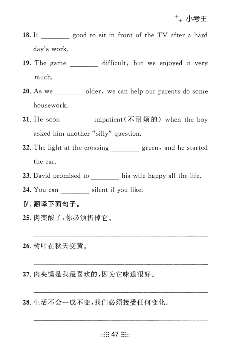 2026春金牌夺冠小考王_七下外研版2026英语_2026春_赠送：教辅合集_2026春金牌夺冠