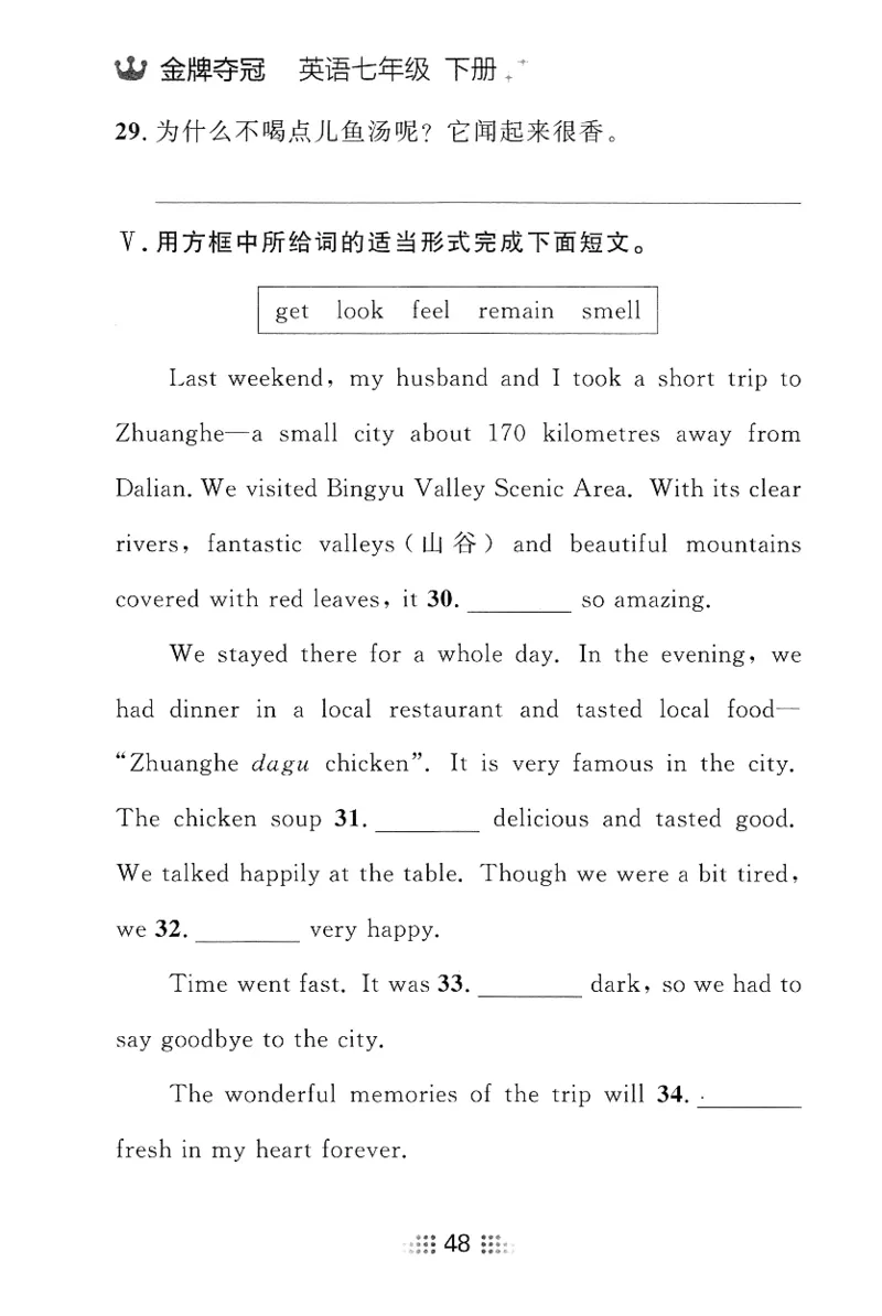 2026春金牌夺冠小考王_七下外研版2026英语_2026春_赠送：教辅合集_2026春金牌夺冠