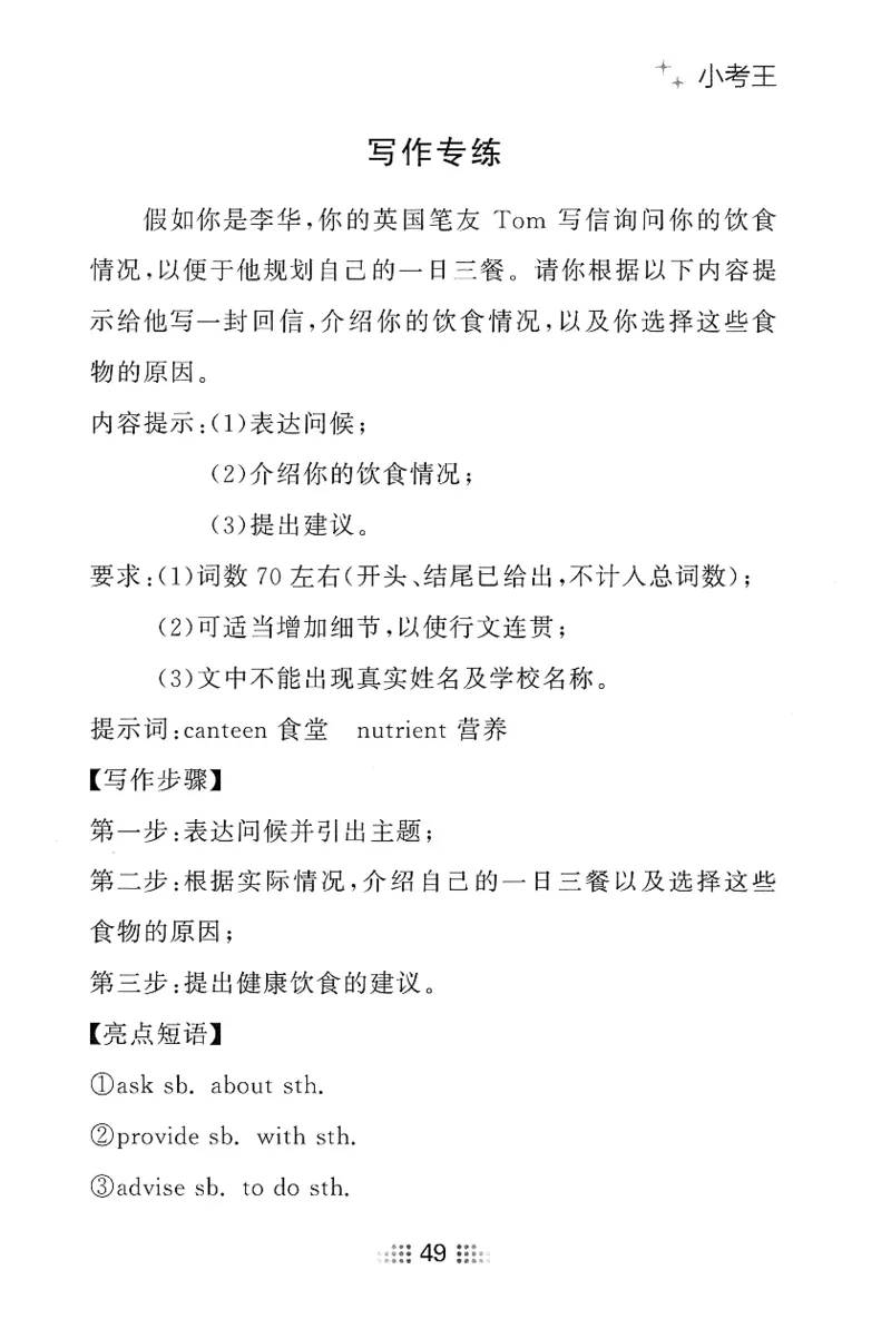 2026春金牌夺冠小考王_七下外研版2026英语_2026春_赠送：教辅合集_2026春金牌夺冠