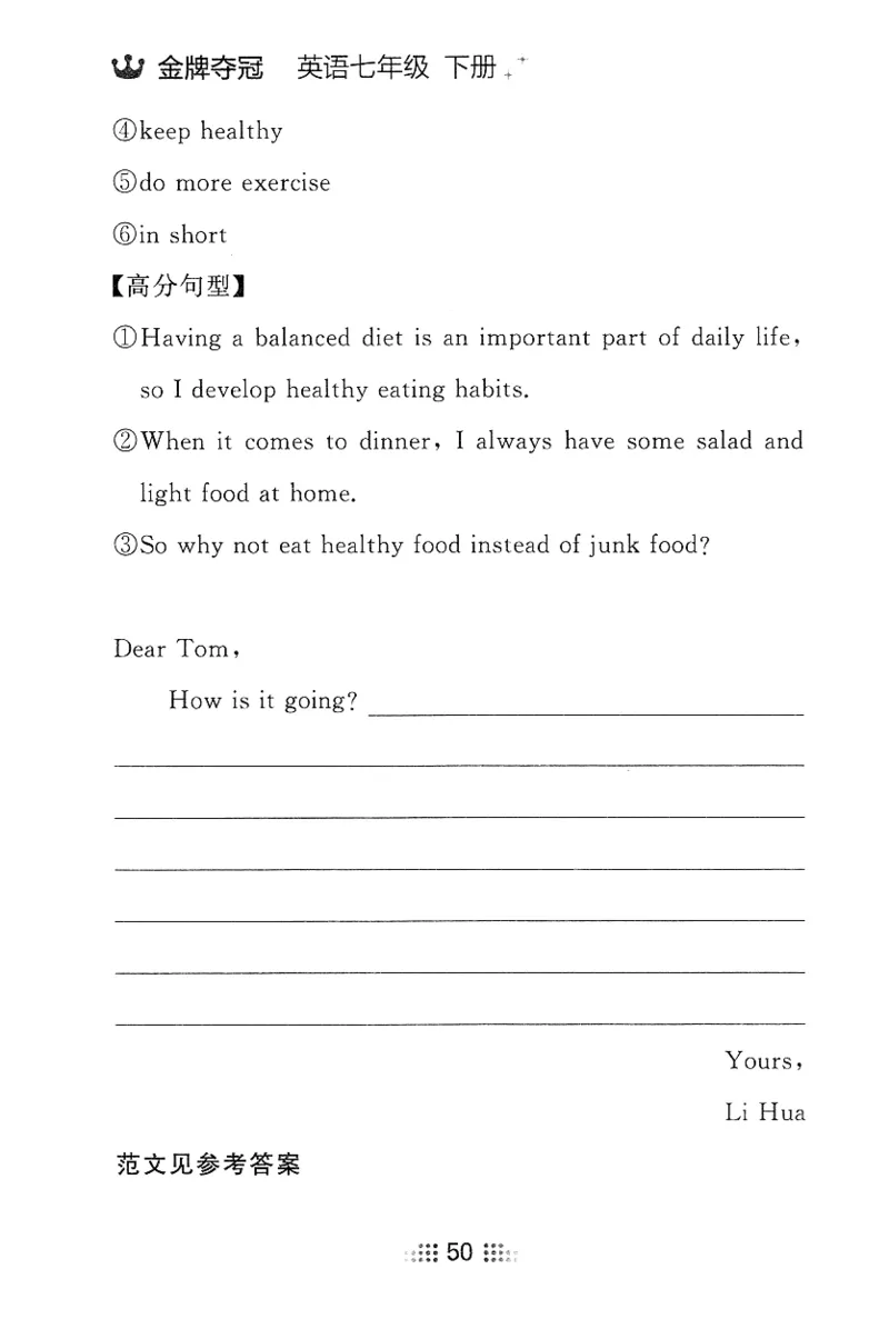 2026春金牌夺冠小考王_七下外研版2026英语_2026春_赠送：教辅合集_2026春金牌夺冠