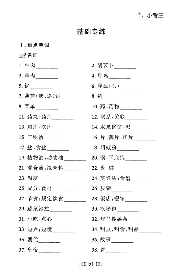 2026春金牌夺冠小考王_七下外研版2026英语_2026春_赠送：教辅合集_2026春金牌夺冠