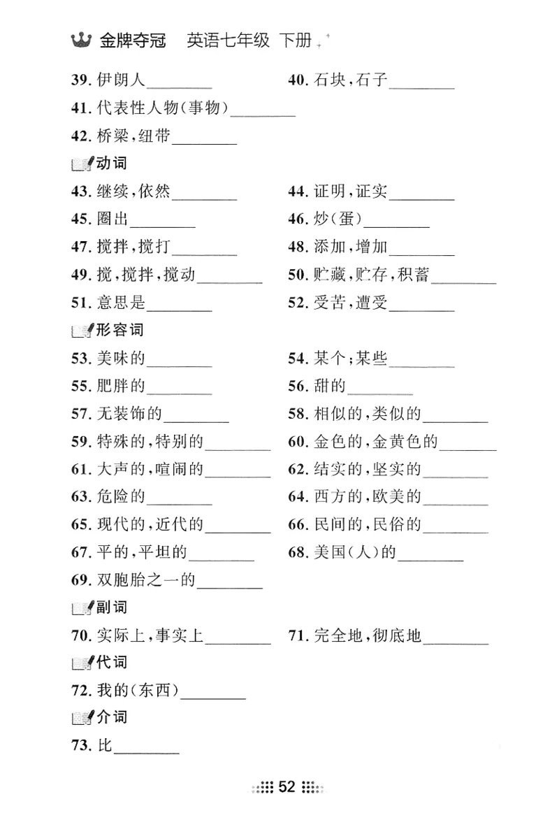 2026春金牌夺冠小考王_七下外研版2026英语_2026春_赠送：教辅合集_2026春金牌夺冠