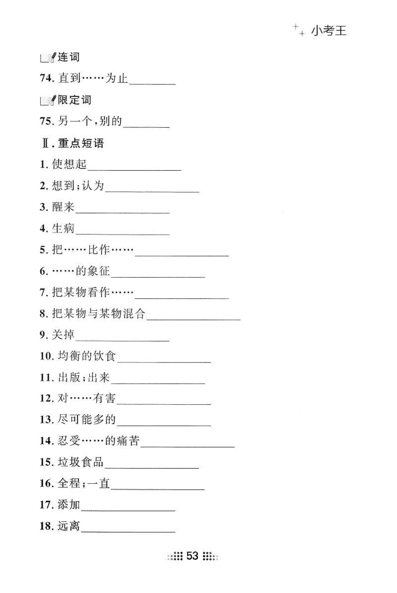 2026春金牌夺冠小考王_七下外研版2026英语_2026春_赠送：教辅合集_2026春金牌夺冠