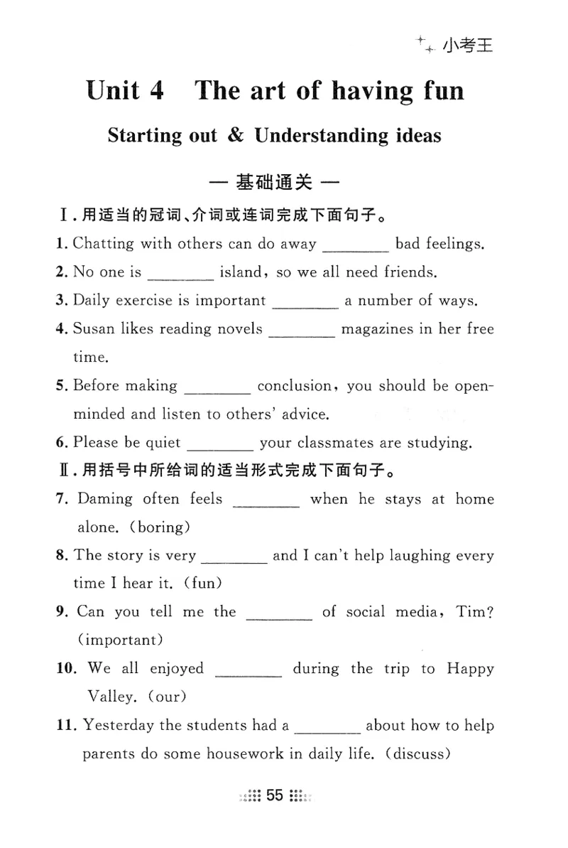 2026春金牌夺冠小考王_七下外研版2026英语_2026春_赠送：教辅合集_2026春金牌夺冠