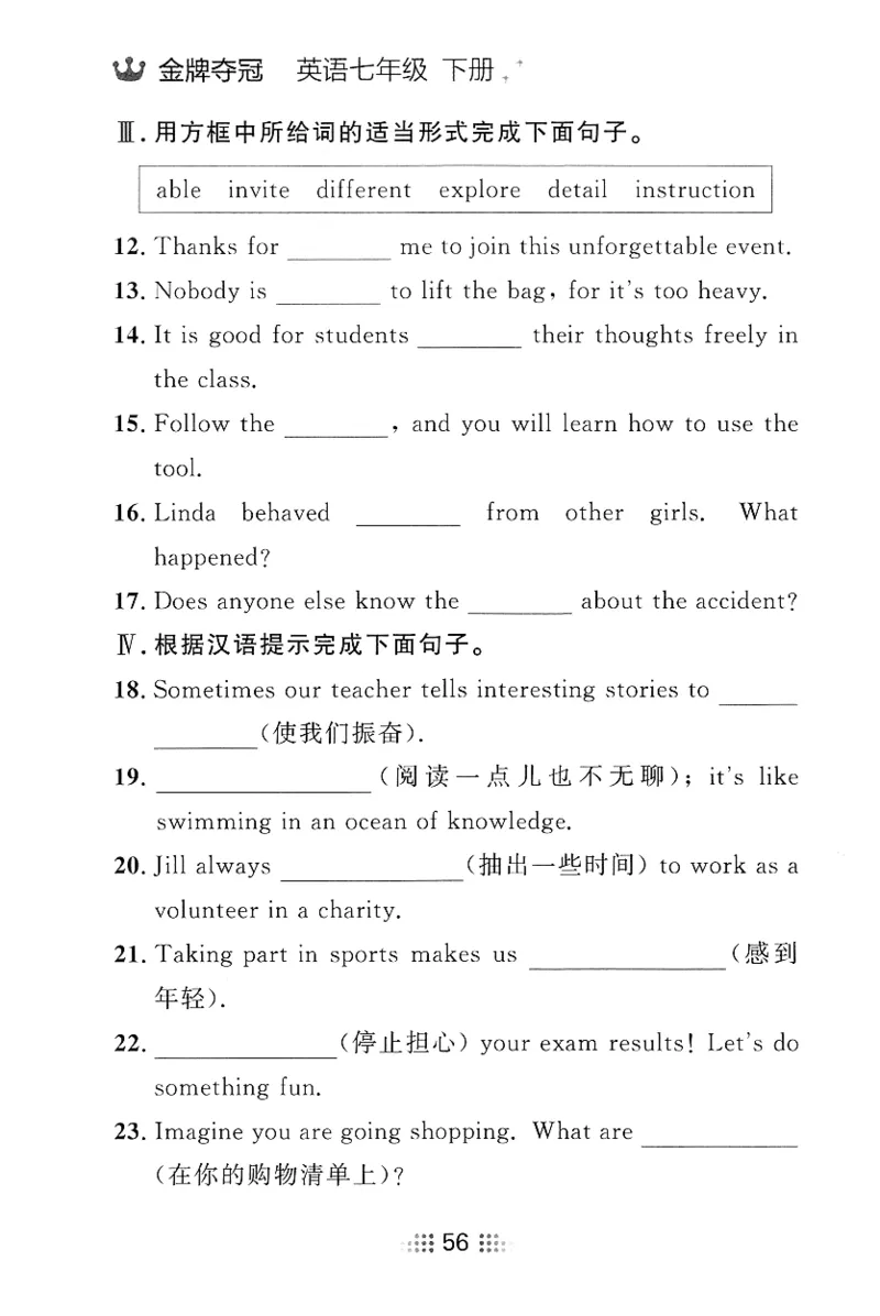 2026春金牌夺冠小考王_七下外研版2026英语_2026春_赠送：教辅合集_2026春金牌夺冠