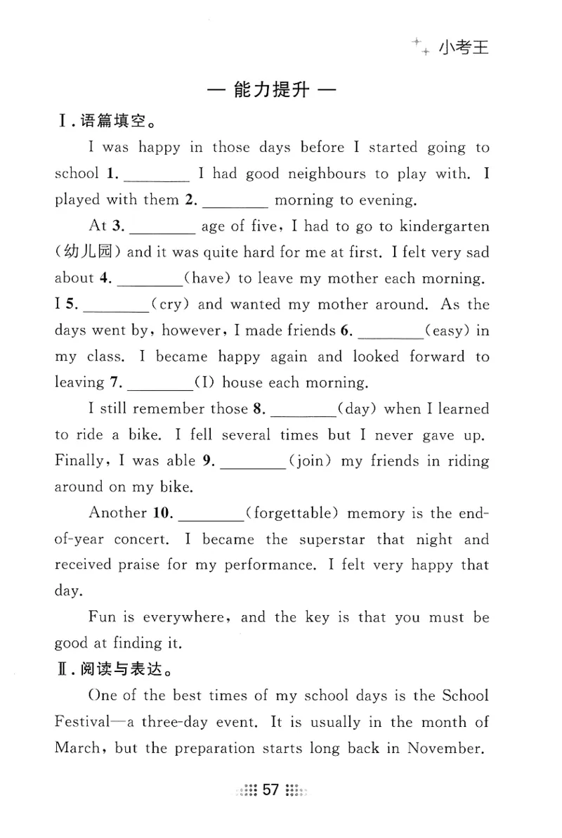 2026春金牌夺冠小考王_七下外研版2026英语_2026春_赠送：教辅合集_2026春金牌夺冠