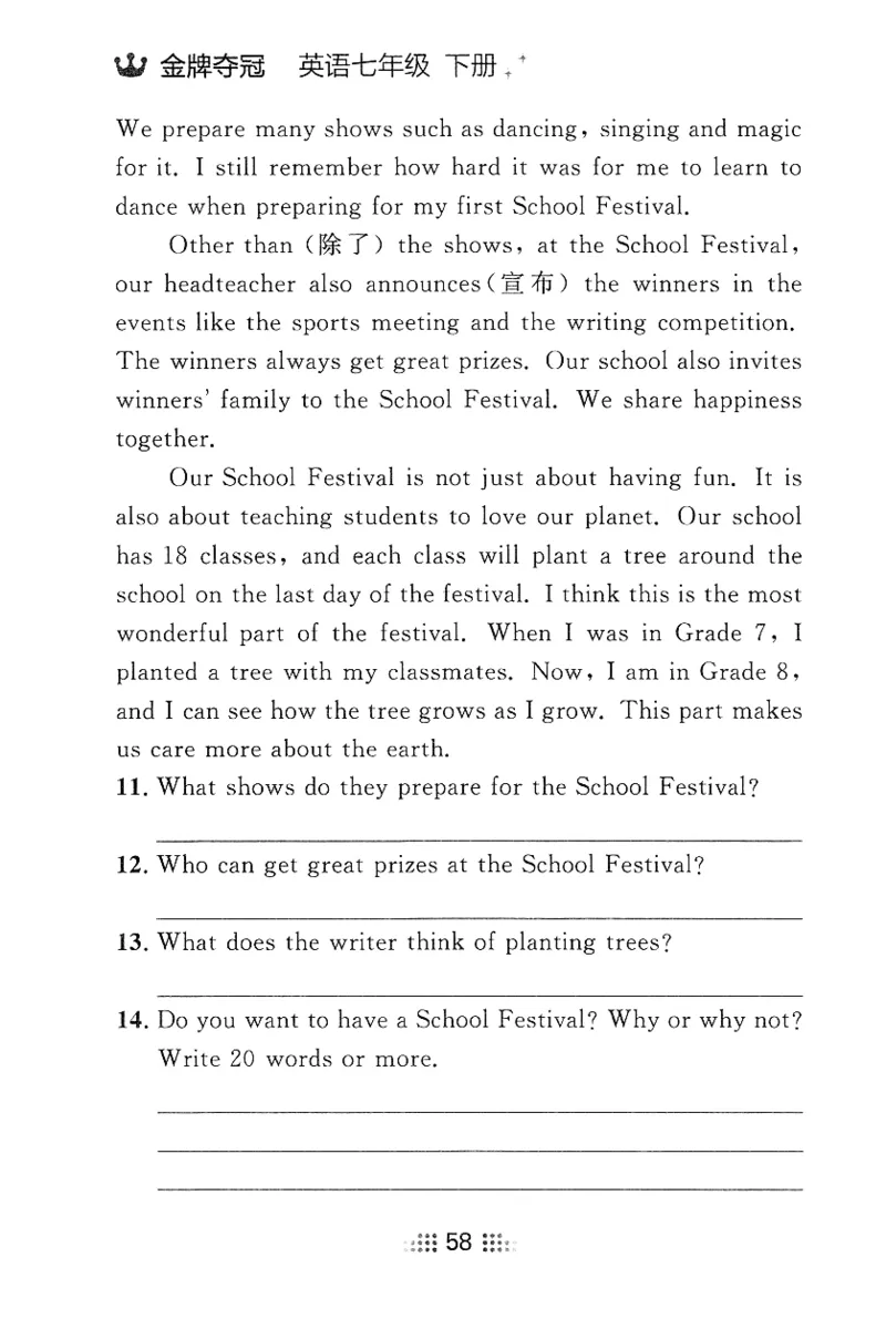 2026春金牌夺冠小考王_七下外研版2026英语_2026春_赠送：教辅合集_2026春金牌夺冠