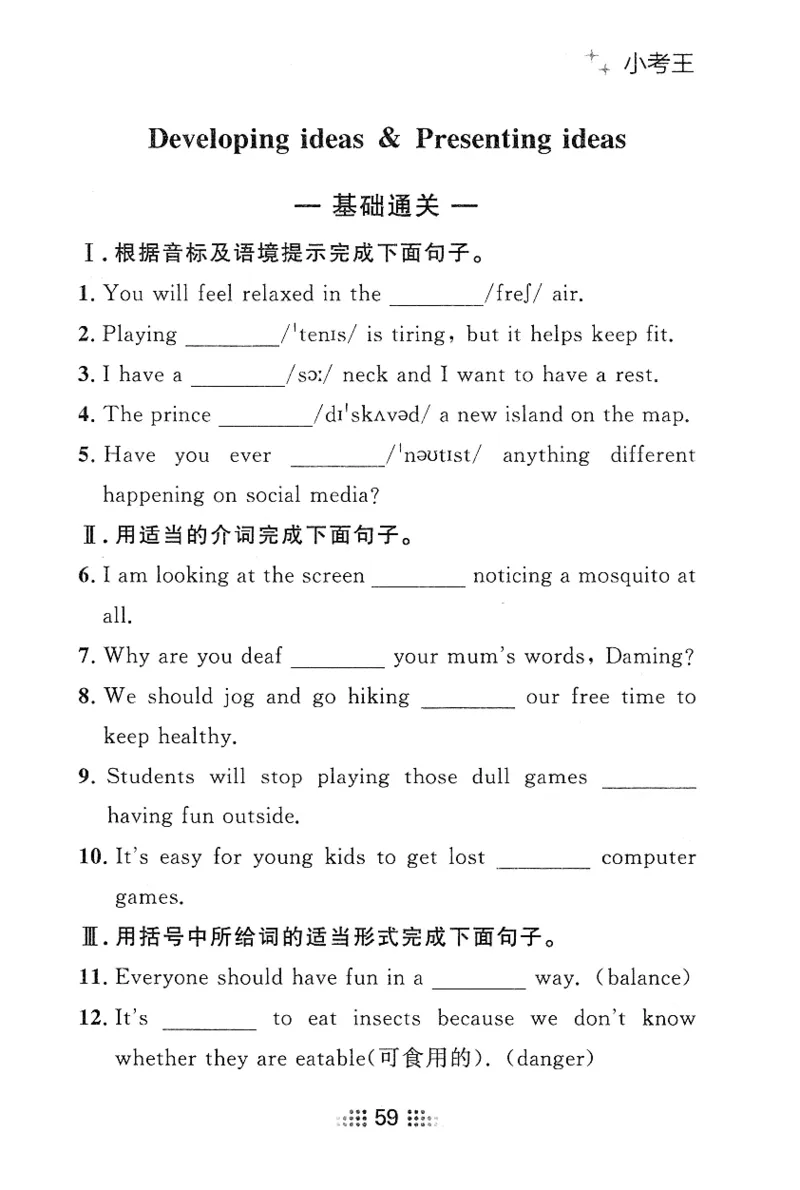 2026春金牌夺冠小考王_七下外研版2026英语_2026春_赠送：教辅合集_2026春金牌夺冠