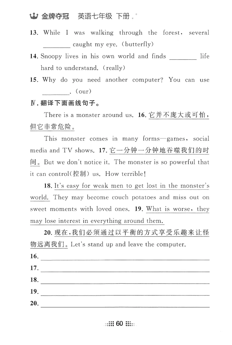 2026春金牌夺冠小考王_七下外研版2026英语_2026春_赠送：教辅合集_2026春金牌夺冠