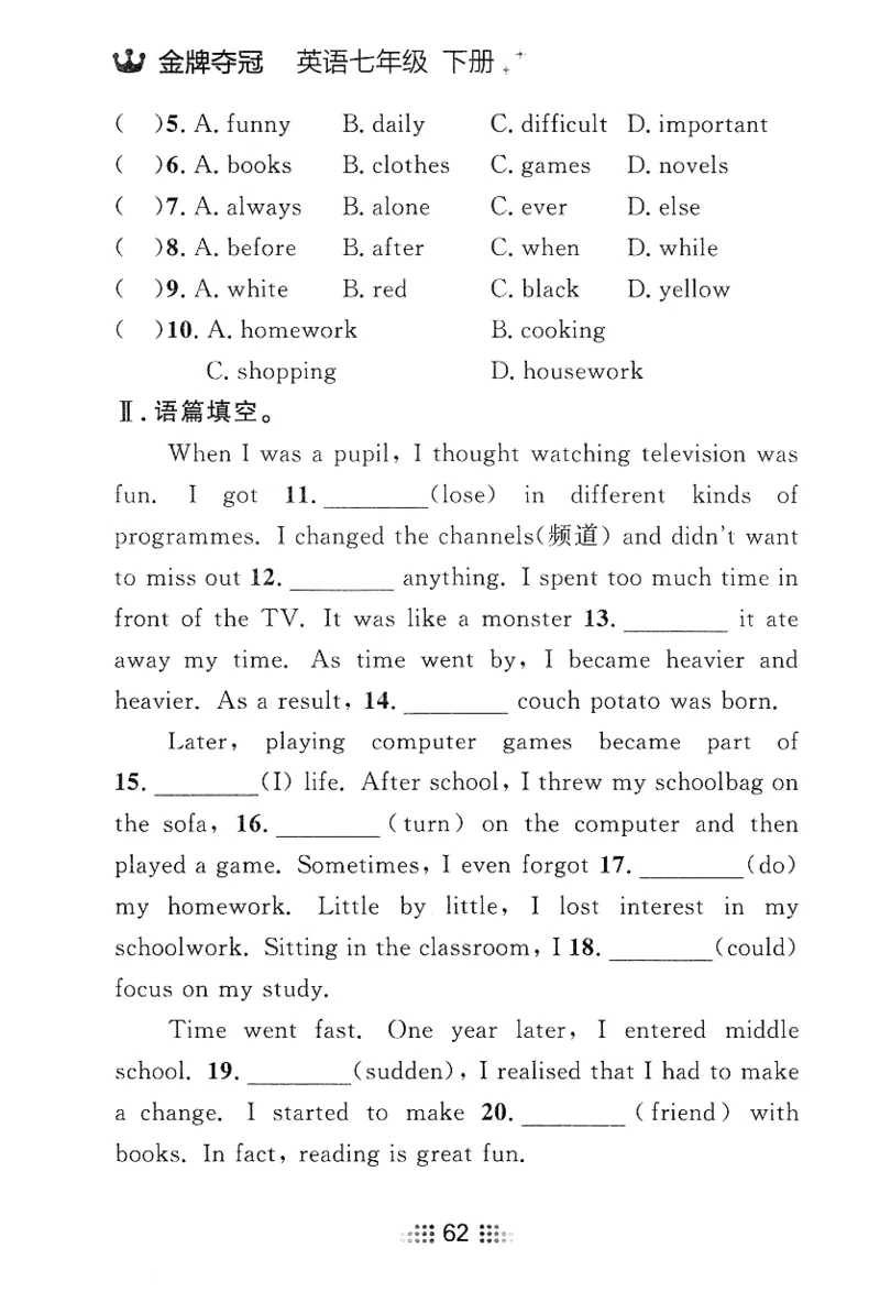 2026春金牌夺冠小考王_七下外研版2026英语_2026春_赠送：教辅合集_2026春金牌夺冠