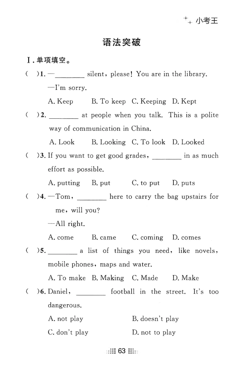 2026春金牌夺冠小考王_七下外研版2026英语_2026春_赠送：教辅合集_2026春金牌夺冠