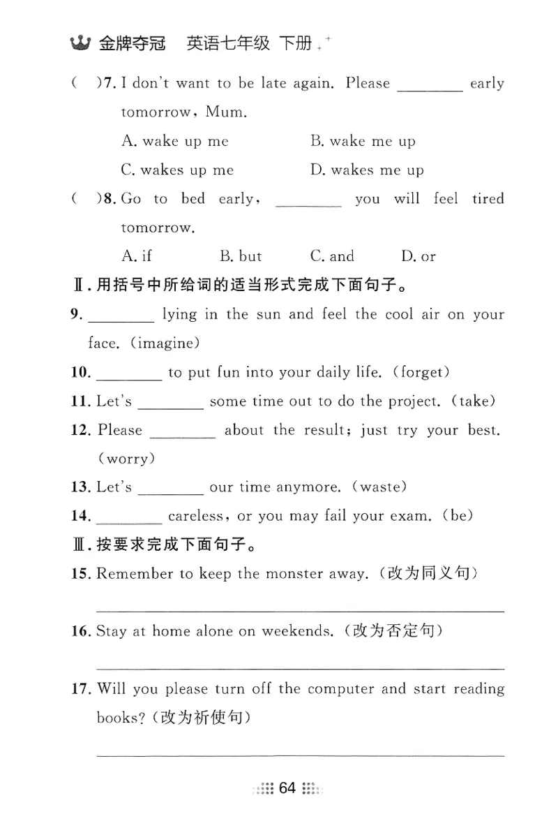 2026春金牌夺冠小考王_七下外研版2026英语_2026春_赠送：教辅合集_2026春金牌夺冠