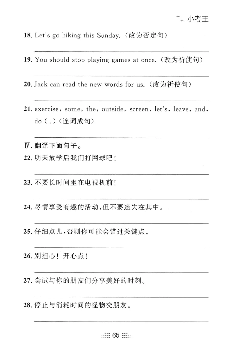 2026春金牌夺冠小考王_七下外研版2026英语_2026春_赠送：教辅合集_2026春金牌夺冠