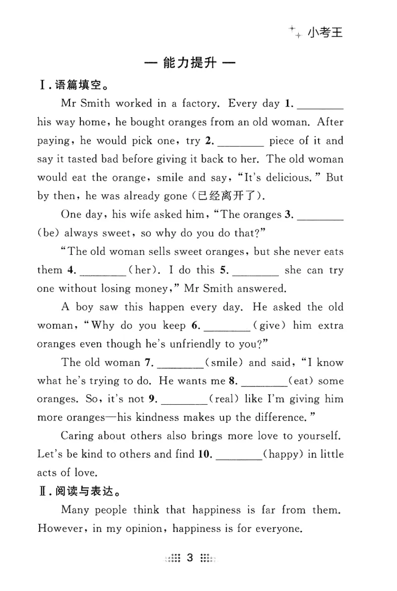 2026春金牌夺冠小考王_七下外研版2026英语_2026春_赠送：教辅合集_2026春金牌夺冠