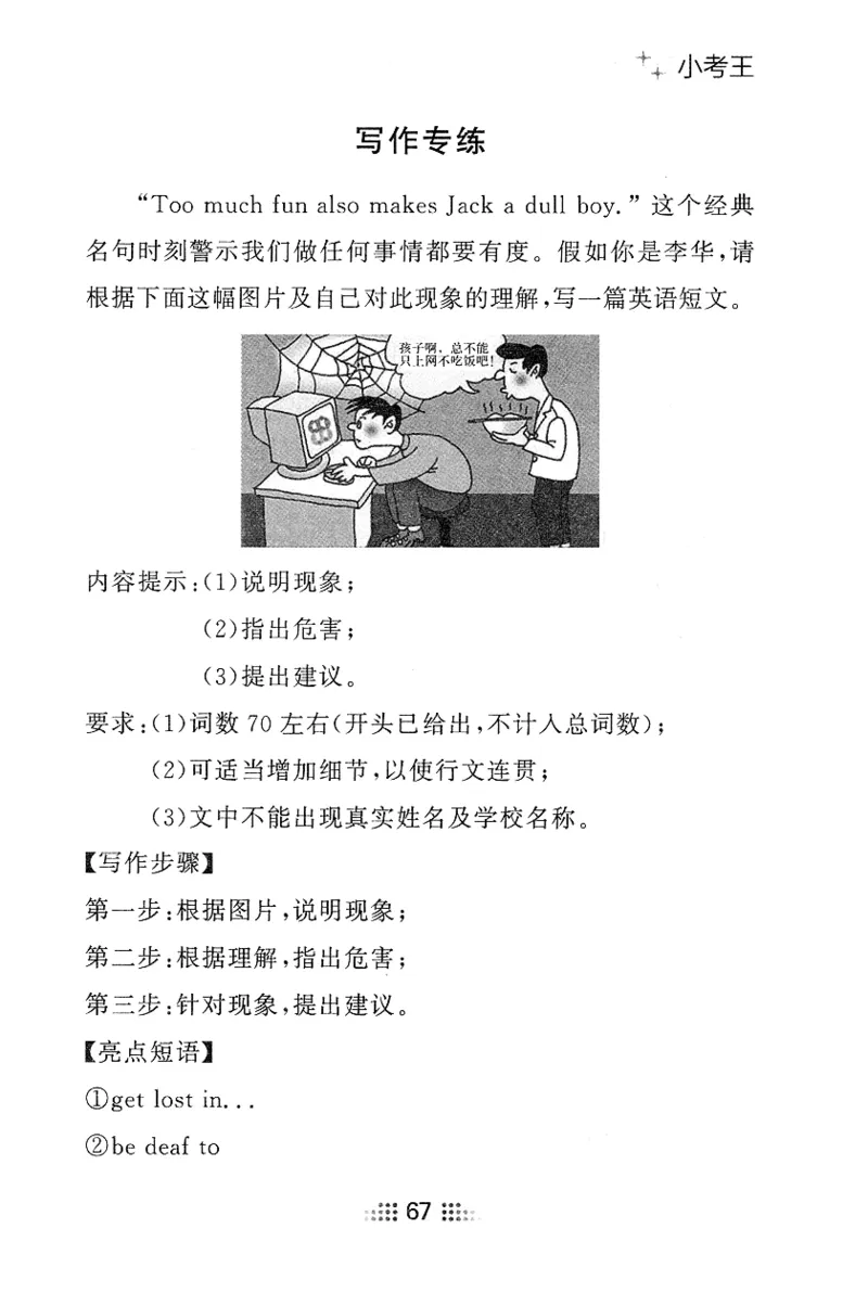 2026春金牌夺冠小考王_七下外研版2026英语_2026春_赠送：教辅合集_2026春金牌夺冠