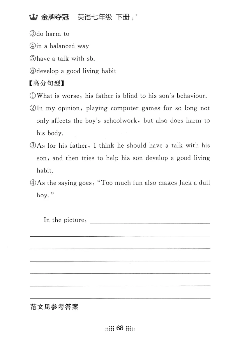 2026春金牌夺冠小考王_七下外研版2026英语_2026春_赠送：教辅合集_2026春金牌夺冠