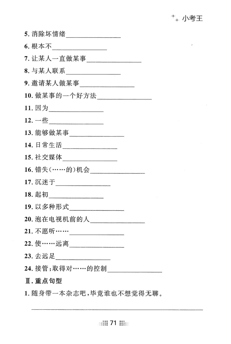 2026春金牌夺冠小考王_七下外研版2026英语_2026春_赠送：教辅合集_2026春金牌夺冠