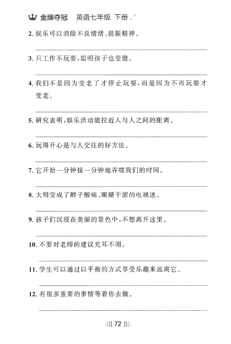 2026春金牌夺冠小考王_七下外研版2026英语_2026春_赠送：教辅合集_2026春金牌夺冠