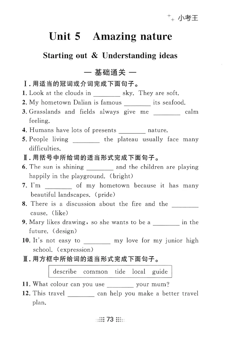 2026春金牌夺冠小考王_七下外研版2026英语_2026春_赠送：教辅合集_2026春金牌夺冠