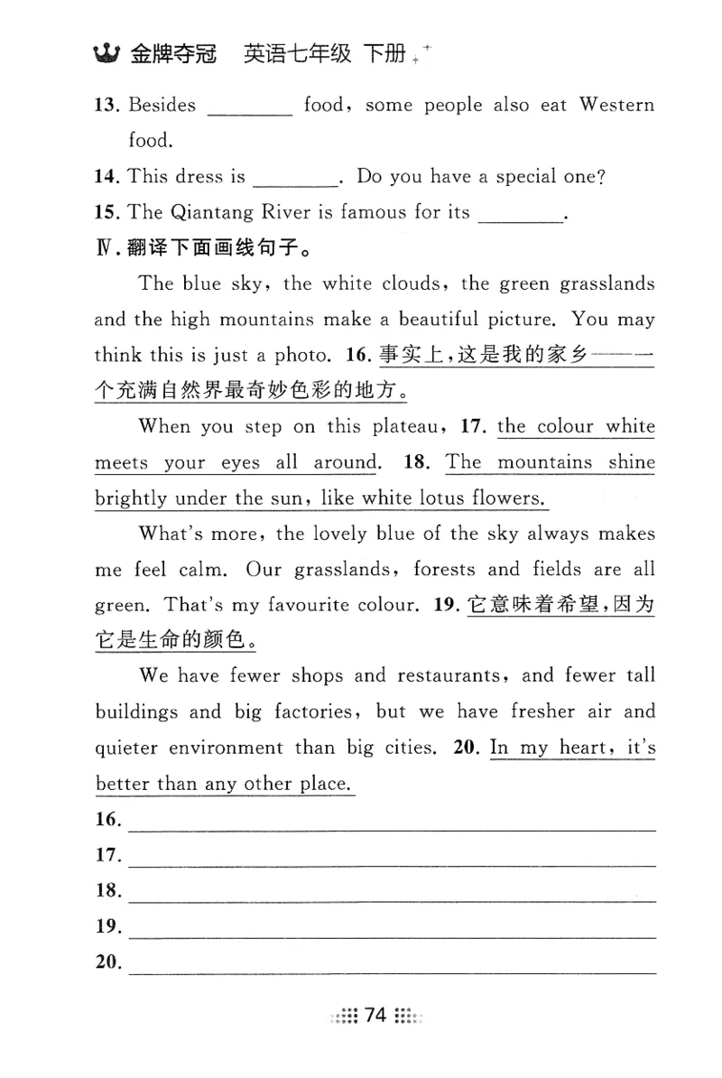 2026春金牌夺冠小考王_七下外研版2026英语_2026春_赠送：教辅合集_2026春金牌夺冠