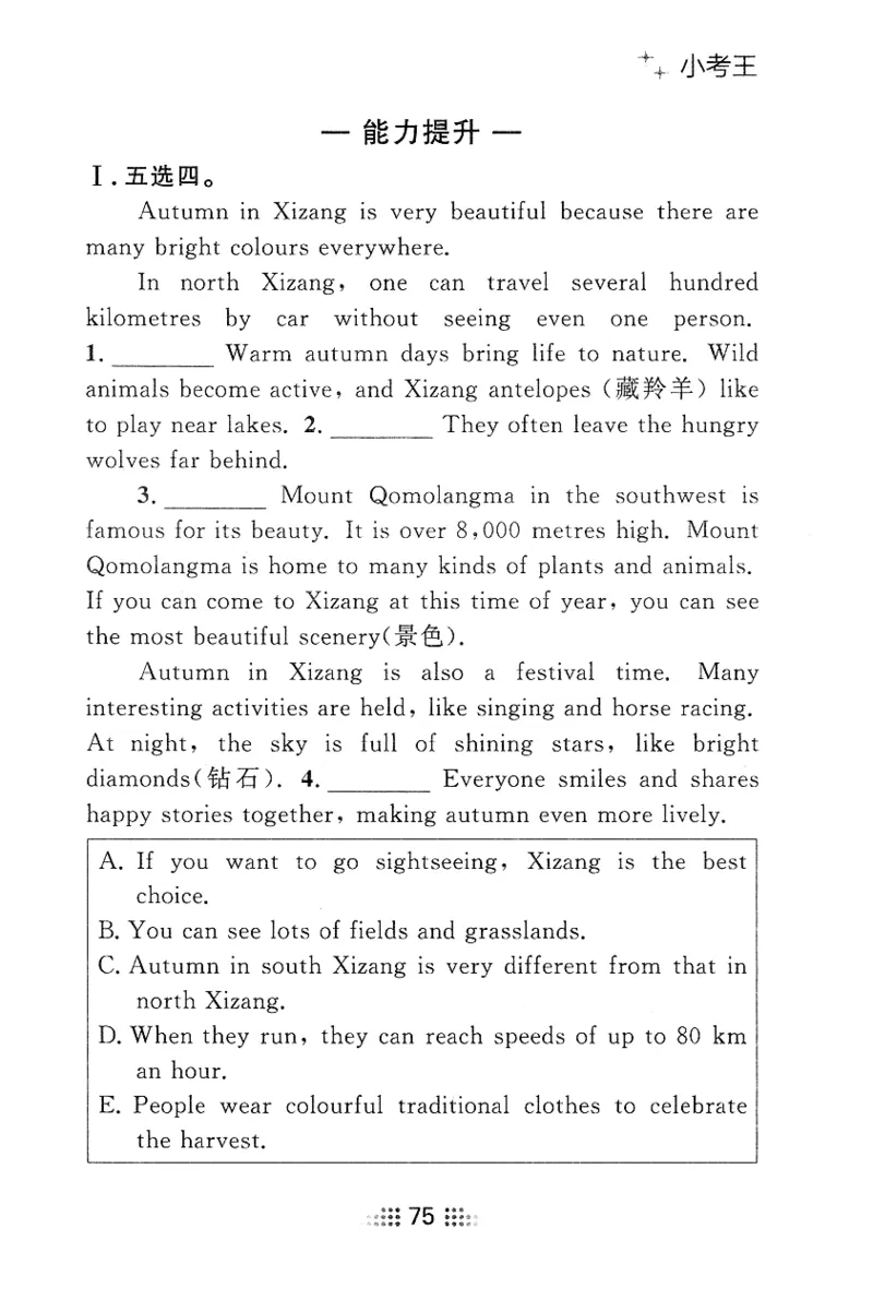 2026春金牌夺冠小考王_七下外研版2026英语_2026春_赠送：教辅合集_2026春金牌夺冠