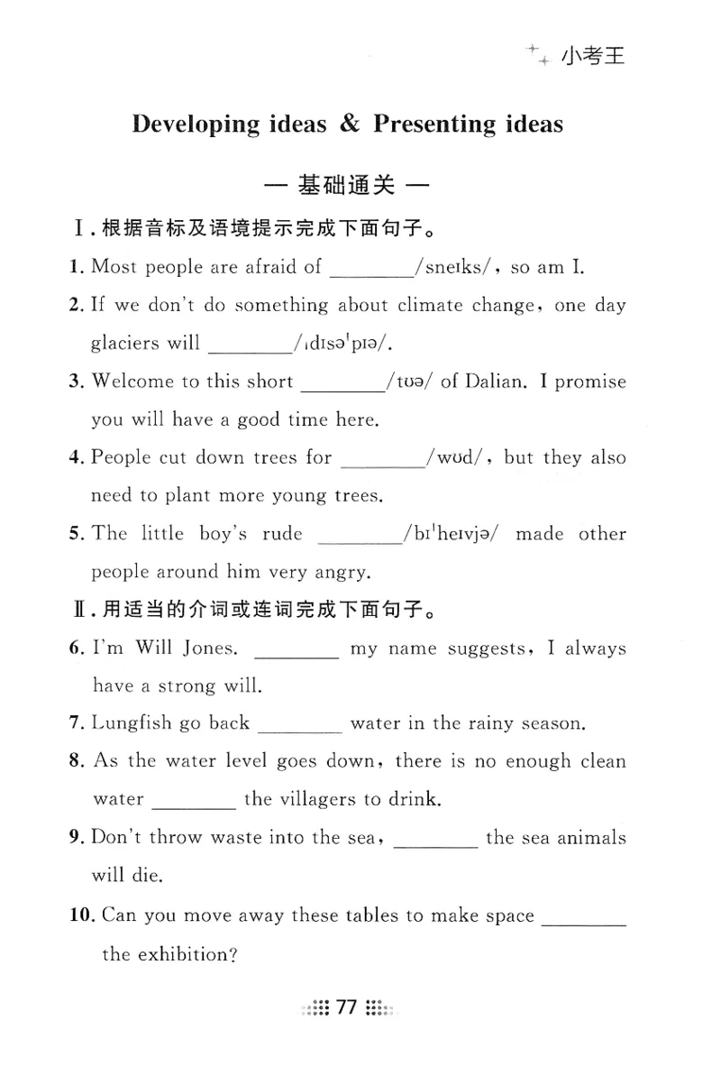 2026春金牌夺冠小考王_七下外研版2026英语_2026春_赠送：教辅合集_2026春金牌夺冠