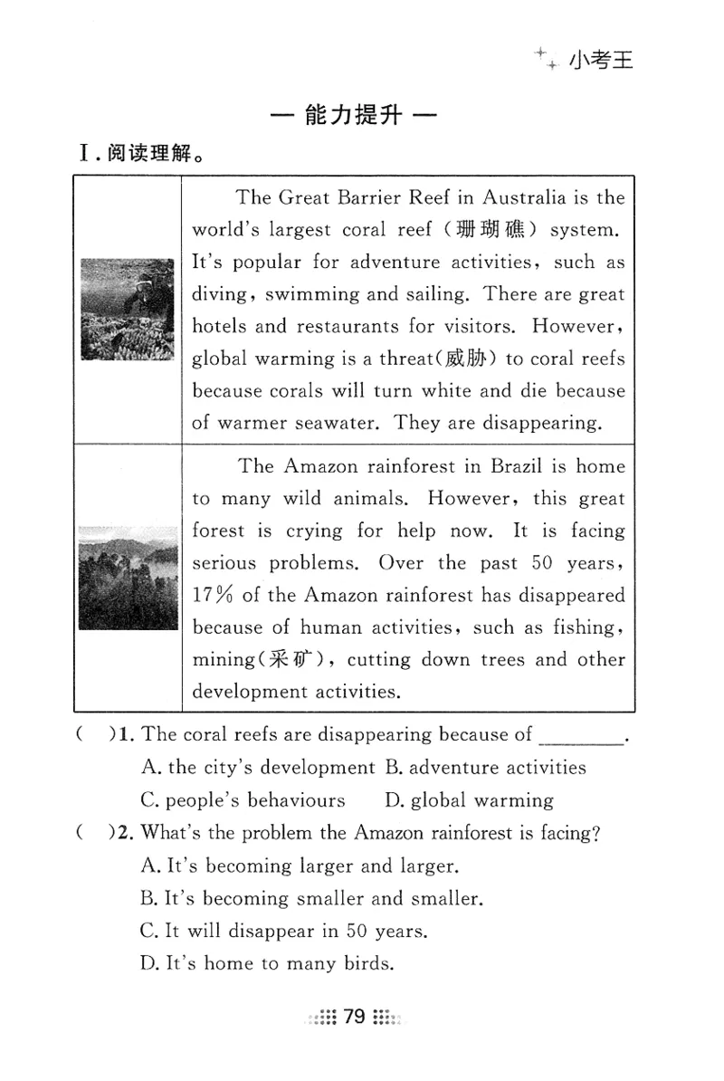 2026春金牌夺冠小考王_七下外研版2026英语_2026春_赠送：教辅合集_2026春金牌夺冠