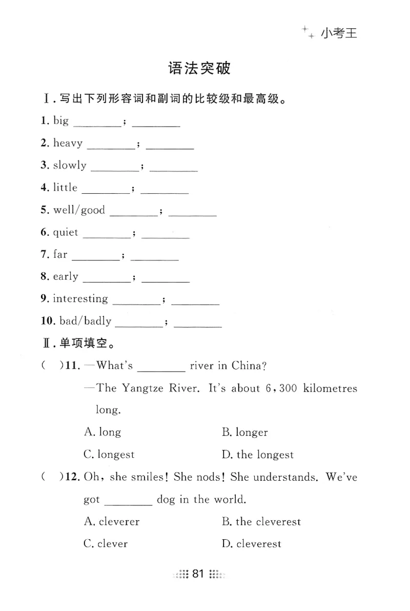 2026春金牌夺冠小考王_七下外研版2026英语_2026春_赠送：教辅合集_2026春金牌夺冠