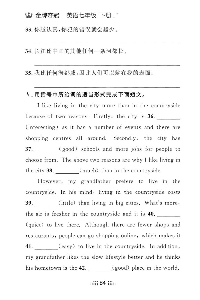 2026春金牌夺冠小考王_七下外研版2026英语_2026春_赠送：教辅合集_2026春金牌夺冠