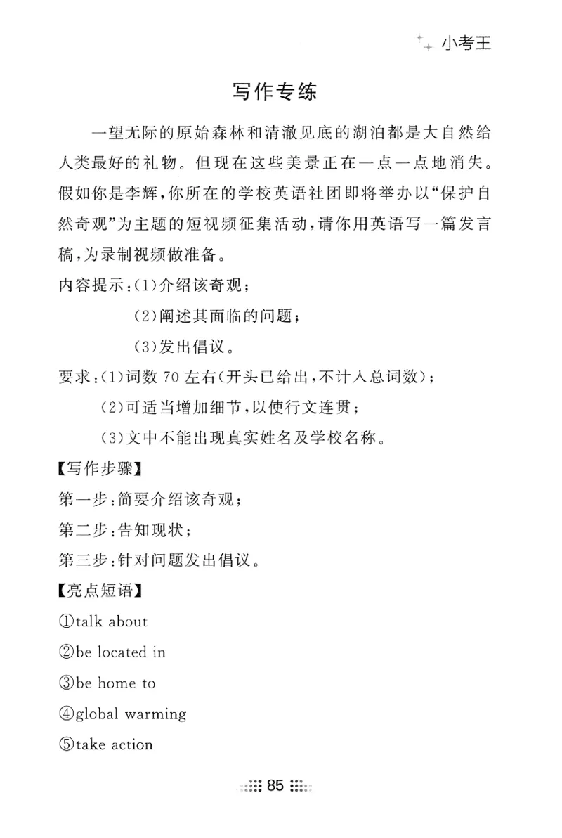 2026春金牌夺冠小考王_七下外研版2026英语_2026春_赠送：教辅合集_2026春金牌夺冠