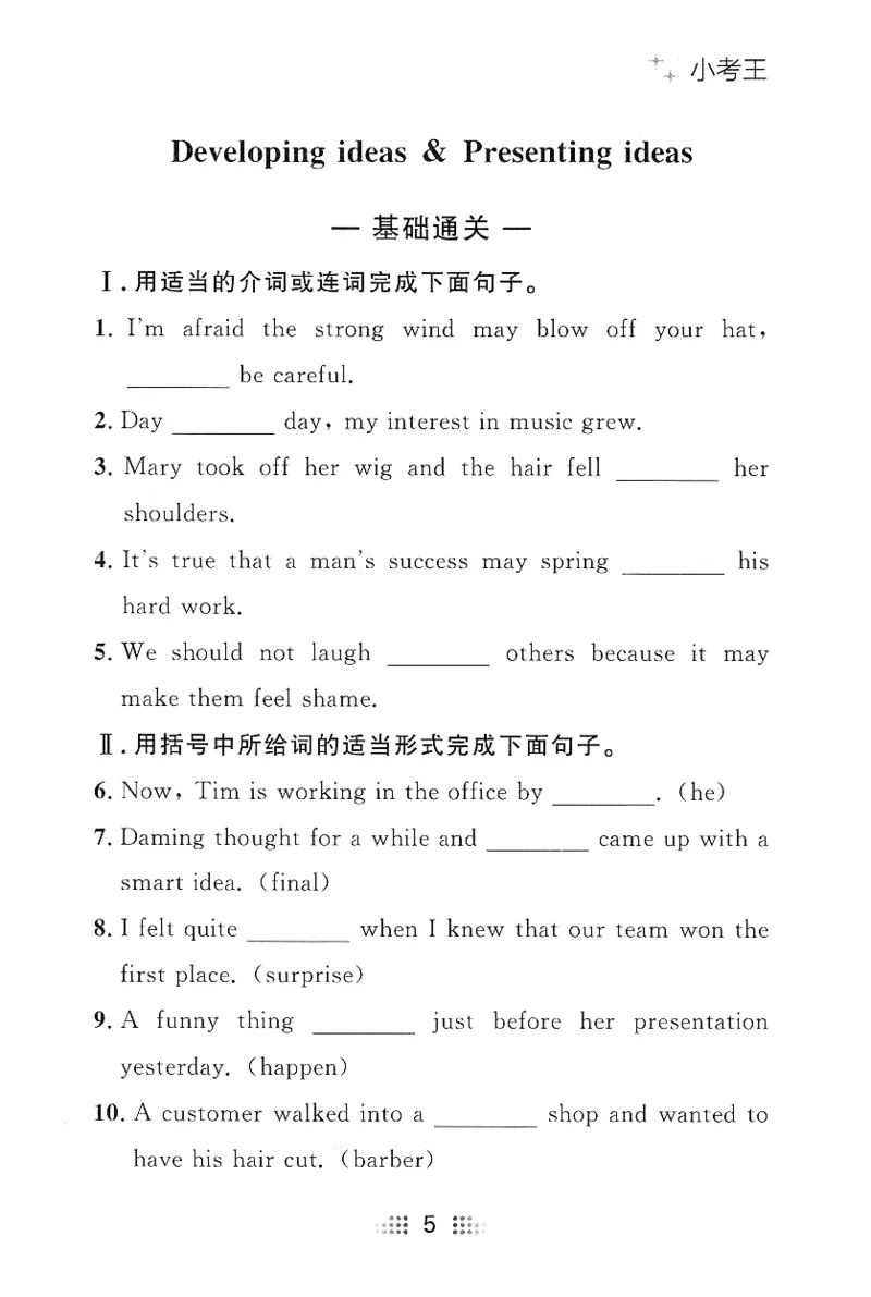 2026春金牌夺冠小考王_七下外研版2026英语_2026春_赠送：教辅合集_2026春金牌夺冠