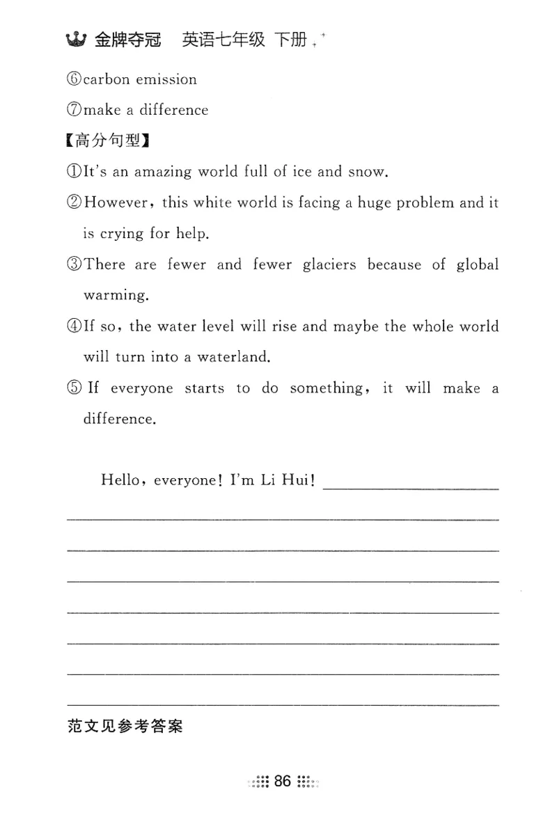 2026春金牌夺冠小考王_七下外研版2026英语_2026春_赠送：教辅合集_2026春金牌夺冠