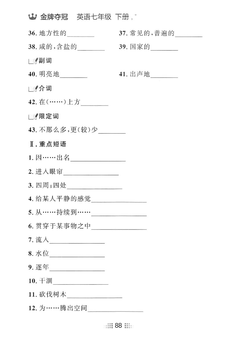 2026春金牌夺冠小考王_七下外研版2026英语_2026春_赠送：教辅合集_2026春金牌夺冠