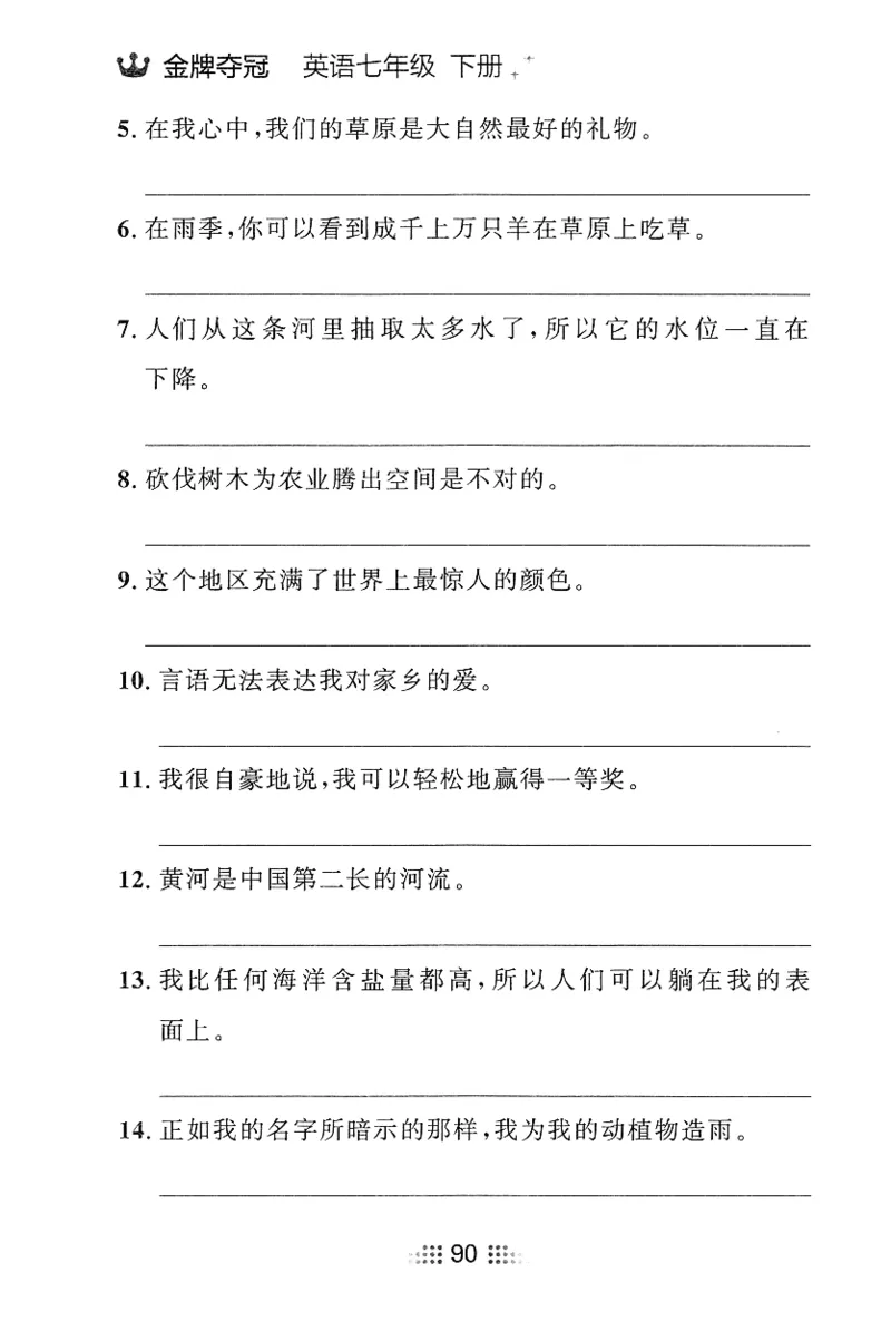 2026春金牌夺冠小考王_七下外研版2026英语_2026春_赠送：教辅合集_2026春金牌夺冠