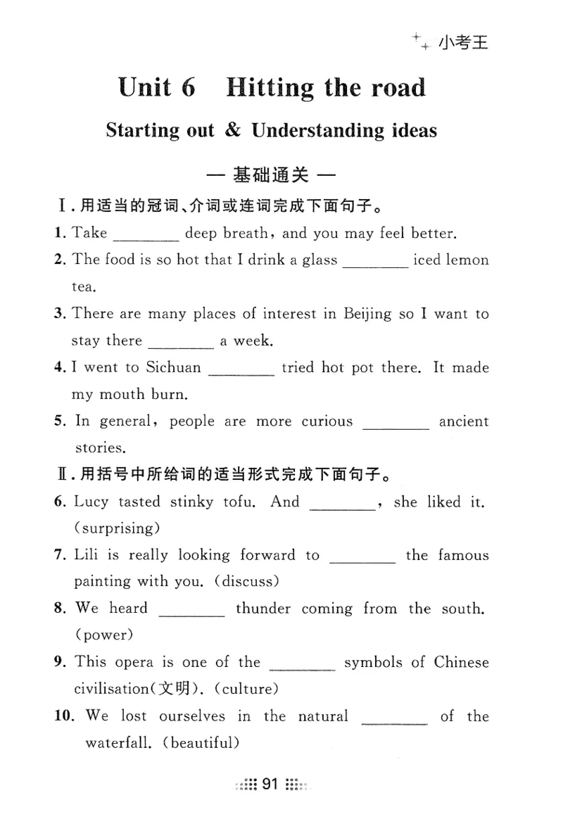 2026春金牌夺冠小考王_七下外研版2026英语_2026春_赠送：教辅合集_2026春金牌夺冠