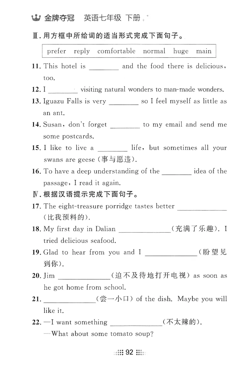 2026春金牌夺冠小考王_七下外研版2026英语_2026春_赠送：教辅合集_2026春金牌夺冠