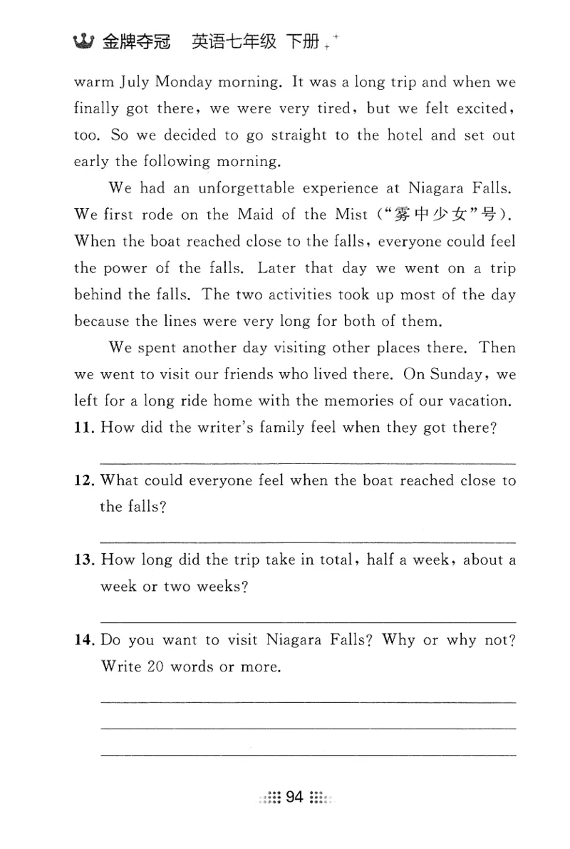 2026春金牌夺冠小考王_七下外研版2026英语_2026春_赠送：教辅合集_2026春金牌夺冠