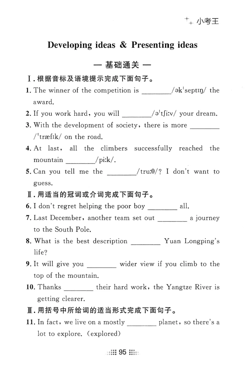 2026春金牌夺冠小考王_七下外研版2026英语_2026春_赠送：教辅合集_2026春金牌夺冠