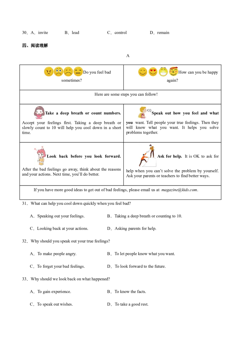 Unit3GrowingUp（复习讲义)（原卷版）_新人教八下资料包_00、更新资料3月16日_单元知识复习专项-U122_2026版